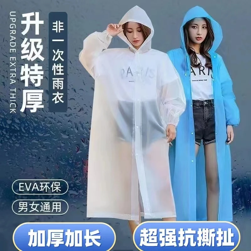 【主播补贴两单三单屯】防暴雨户外雨衣加厚个护工具携式