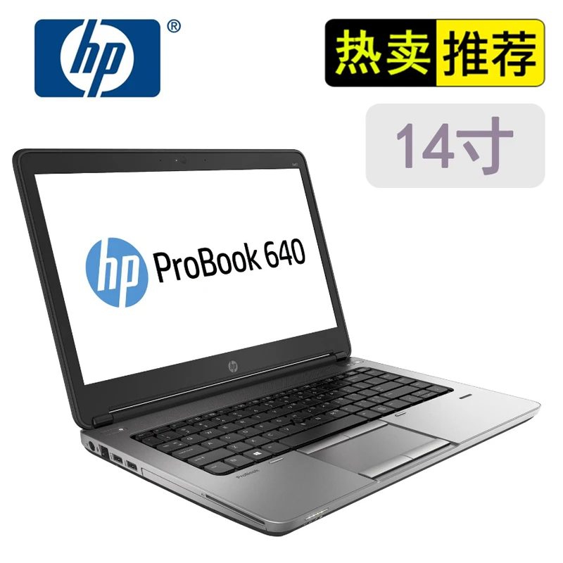 9新 HP/惠普 probook 640  14寸商务办公游戏