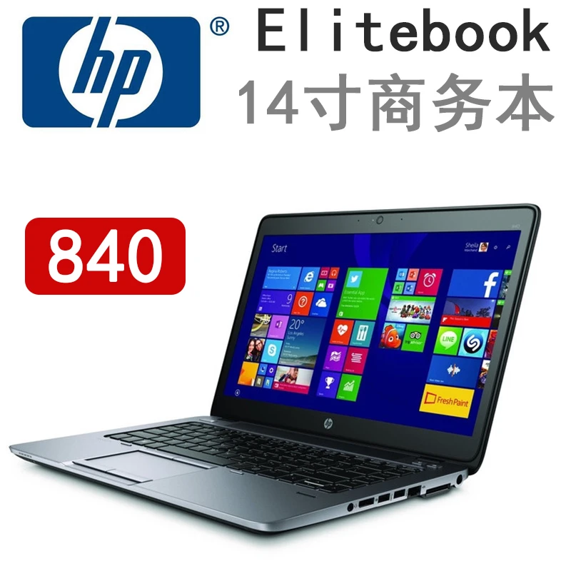 9新 HP/惠普 14寸电脑 840