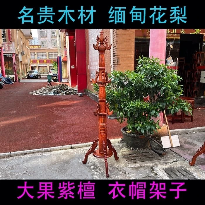 挂衣架 中式衣帽架 卧室客厅家用衣服架子 落地玄关