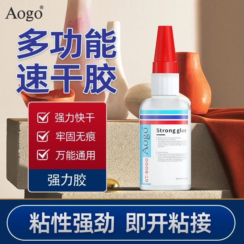 强力金属焊接剂补鞋粘铁木材陶瓷水管塑料强力胶水快干油性焊接液