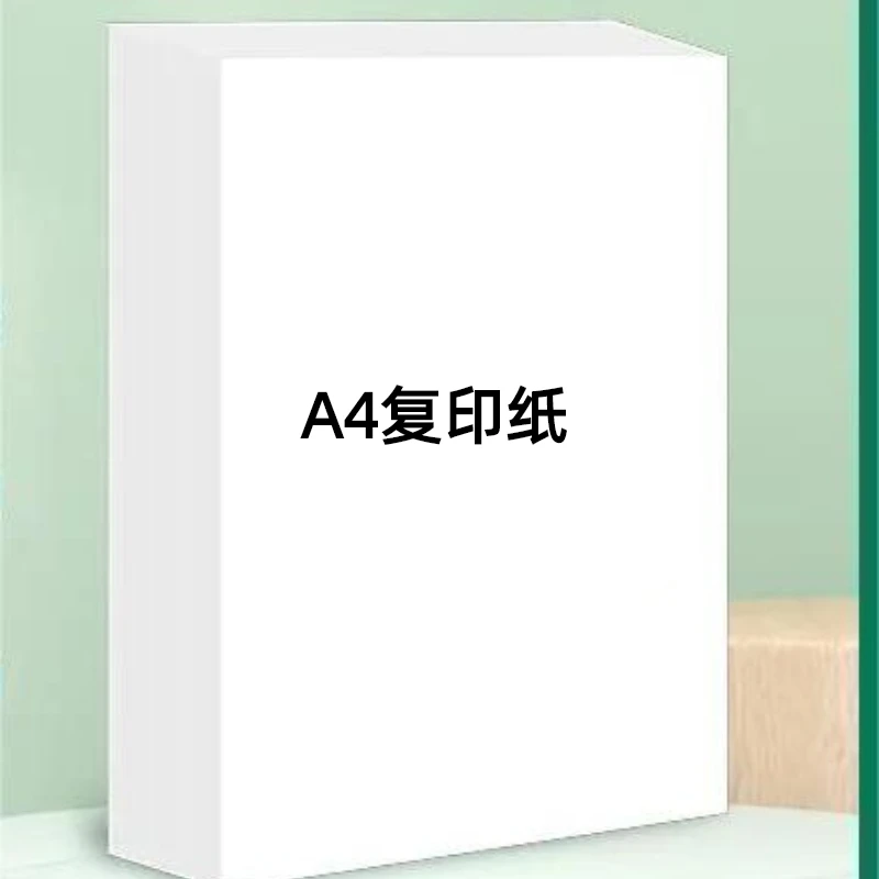 A4复印纸办公用稿纸学生用白纸100张/包书写纸空白纸画布画画草稿
