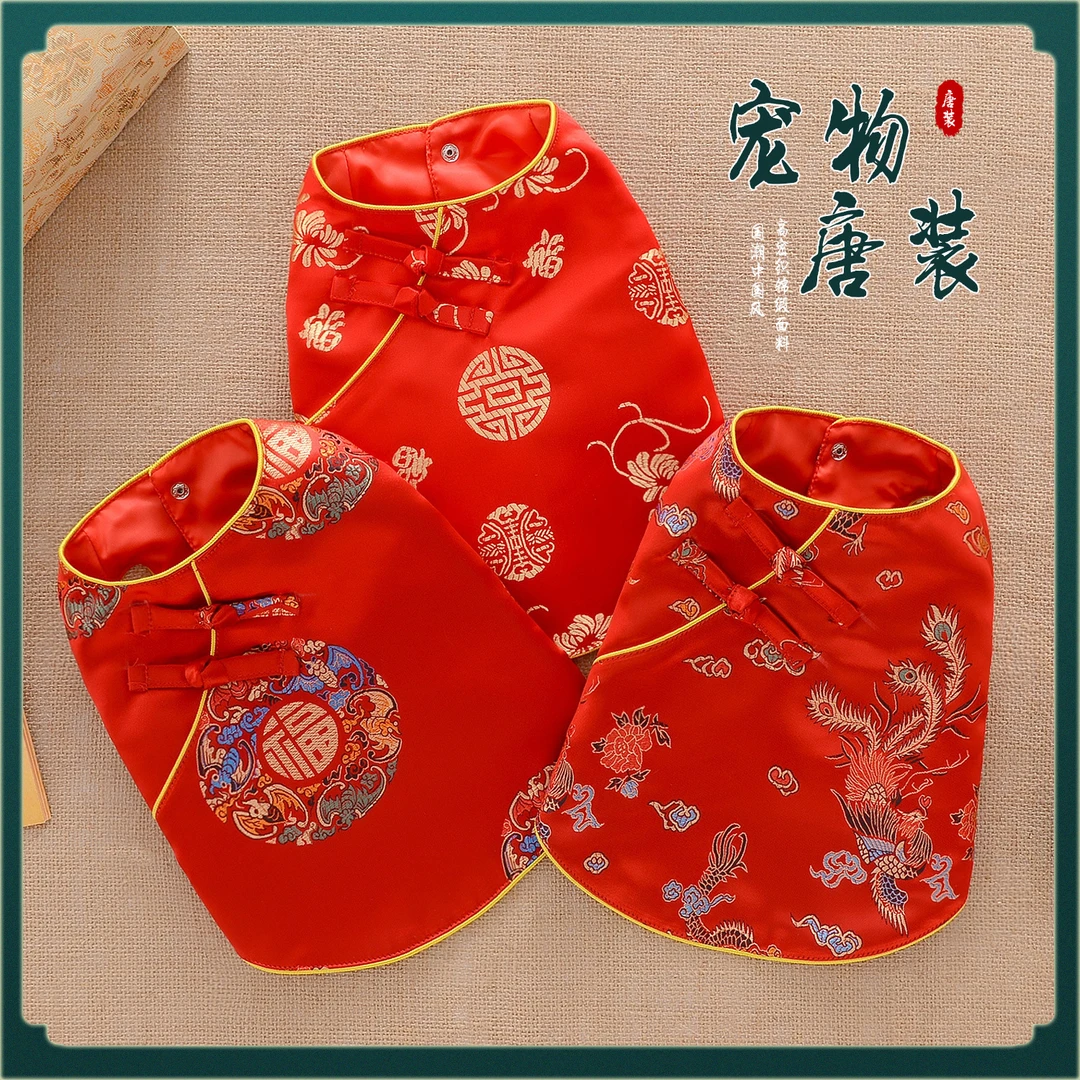 狗狗衣服春秋宠物唐装泰迪比熊过新年结婚礼服猫咪春节中式汉服