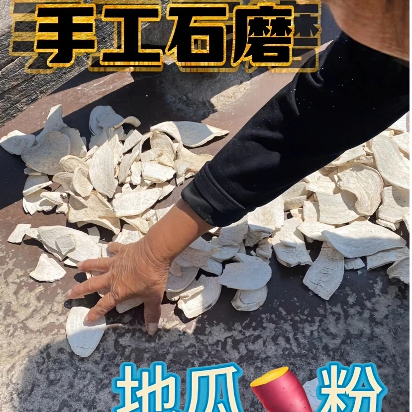纯红薯面粉3斤地瓜面番薯干粉窝头包子粉农产品新鲜
