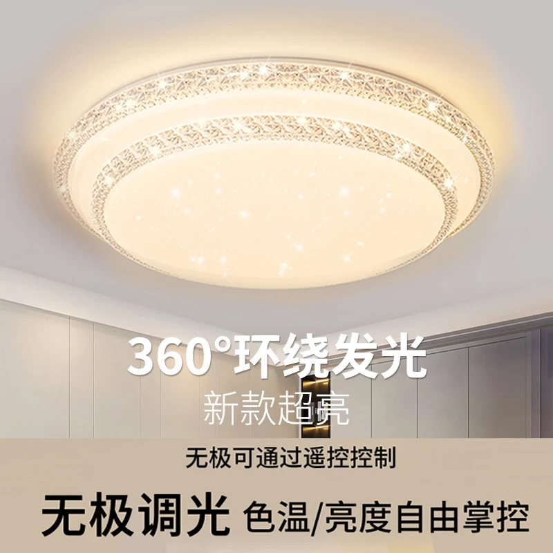 主卧室灯爆款网红主卧灯浪漫高级氛围感轻奢全光谱护眼吸顶灯圆形