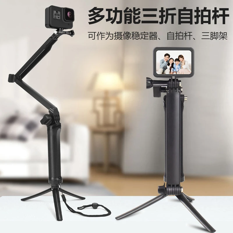 HONGDAK适配Gopro多功能调节自拍杆折叠手机支架Insta360大疆手持