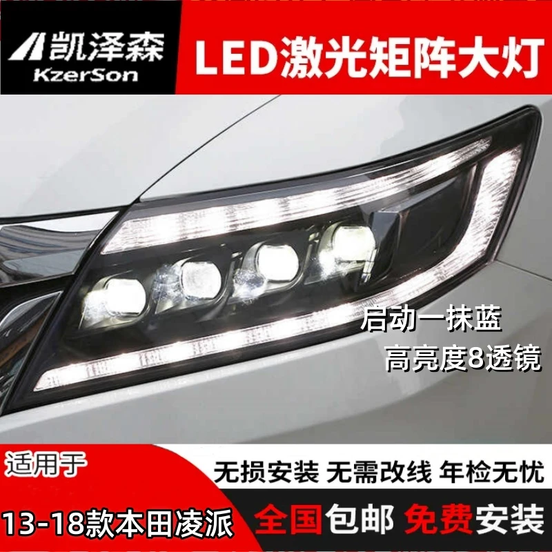 13-18款本田凌派大灯总成无损改装高亮透镜全LED日行灯流光转向