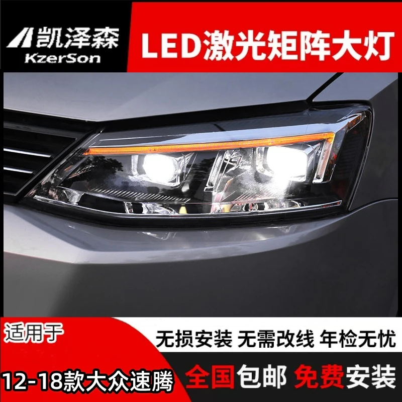 12-18款速腾LED大灯总成改装led激光大灯透镜老R8日行灯高配车灯