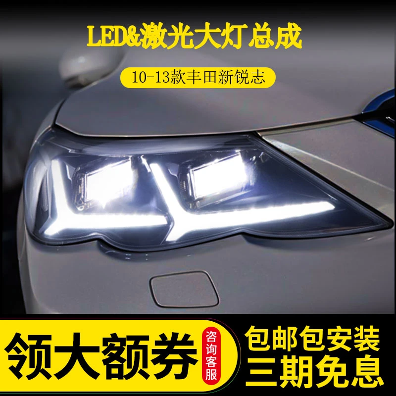10-13款丰田锐志大灯总成改装LED透镜鱼骨一抹蓝流光转向灯超亮