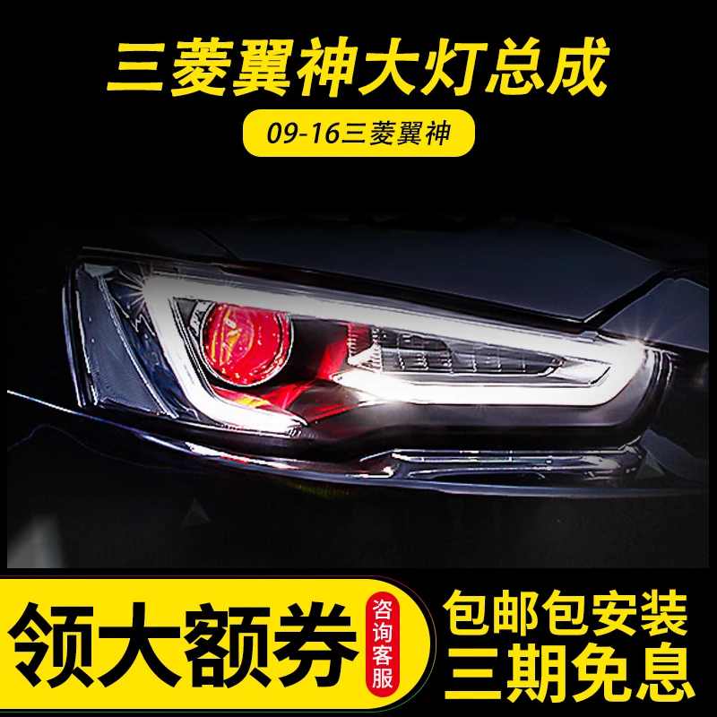 09-16三菱翼神大灯总成无损改装奥迪A5款LED日行灯透镜氙气大灯