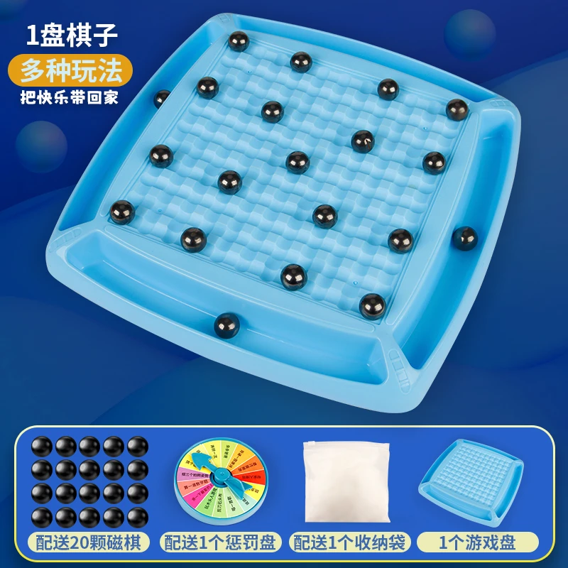 趣味踩雷磁力对战棋感应棋球棋盘磁铁吸铁珠儿童益智思维训练玩具