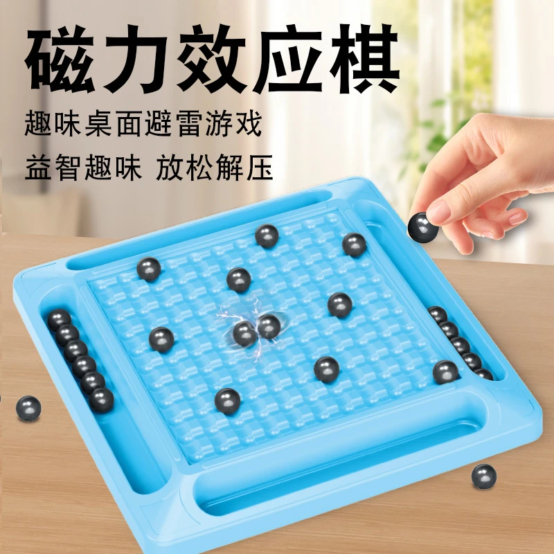 【新款棋盘亲子趣味磁力棋】感应磁石对战棋逻辑思维专注力亲自互动