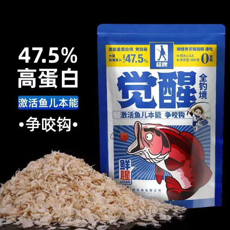 超牌觉醒全钓境饵料一包搞定鲫鱼四季通用高蛋白台钓散炮饵料