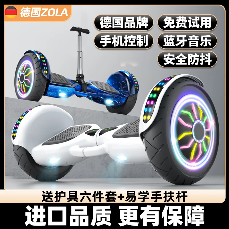 左拉儿童智能电动平衡车音响安全稳定体感越野平行车新手平衡车