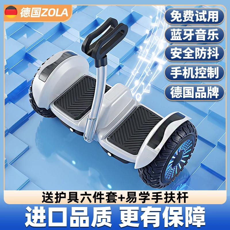 左拉新款智能儿童6一8一12带扶杆成人10一15腿控电动平衡车