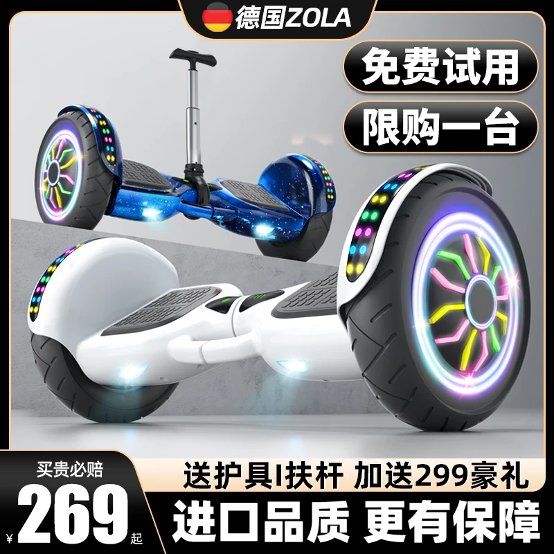 左拉炫酷儿童智能炫光电动平衡车蓝牙音响安全稳定体感平衡车