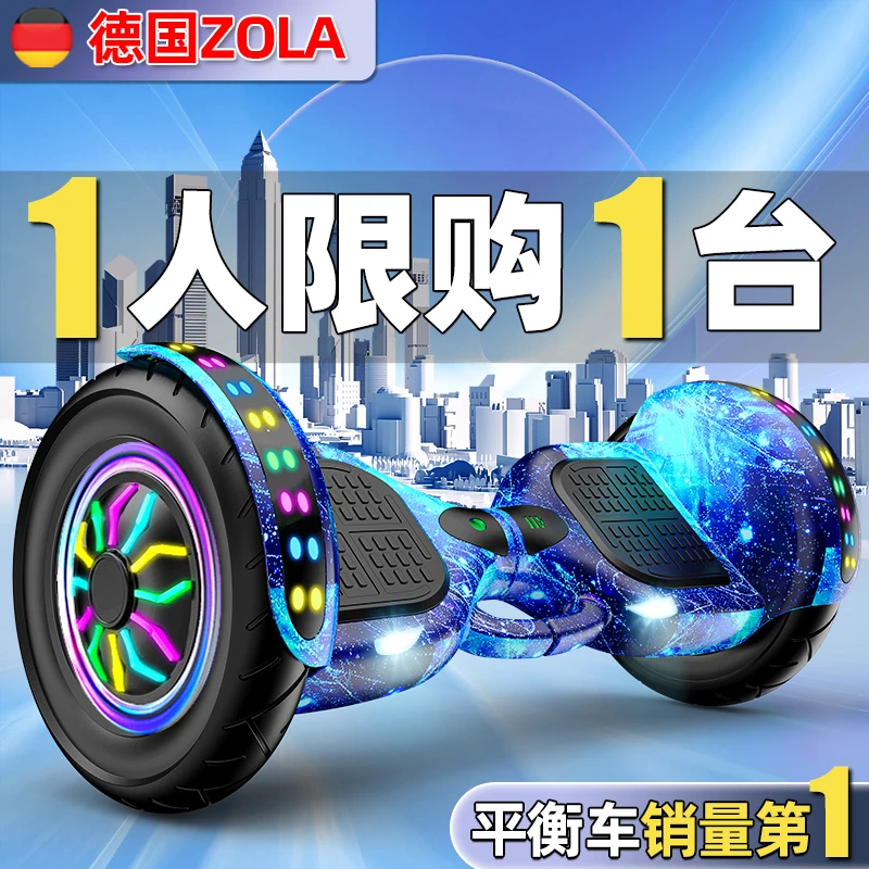 左拉儿童智能款电动平衡车2-6-8-12-14大童平行车10岁到15岁成人