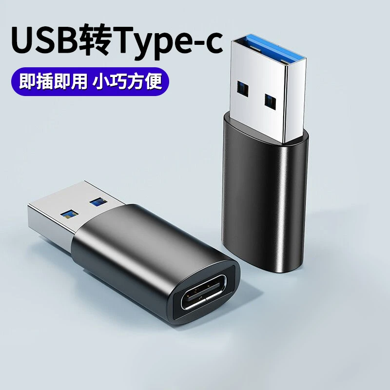 适用苹果13/12数据线转接头usb转type-c转换器充电线车载转换头