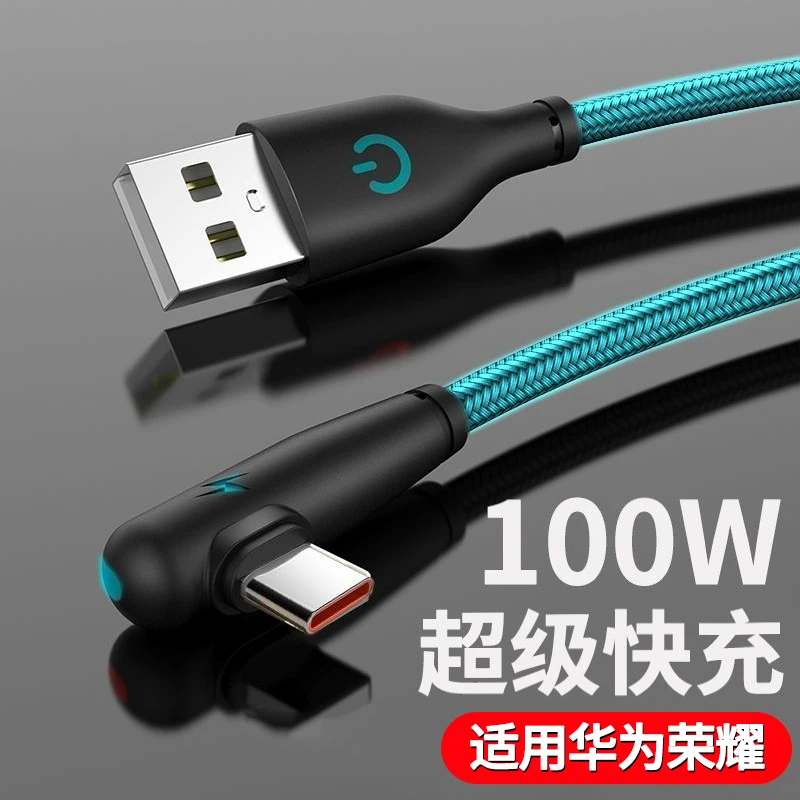 Type-c弯头数据线100W超级快充适用华为mate50荣耀手机6A闪充电线