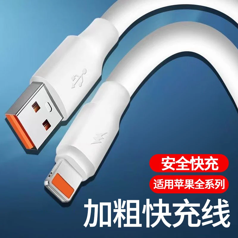 适用苹果8p数据线加粗神龙线iPhoneXsMax/11/12/13/14pro快充电线