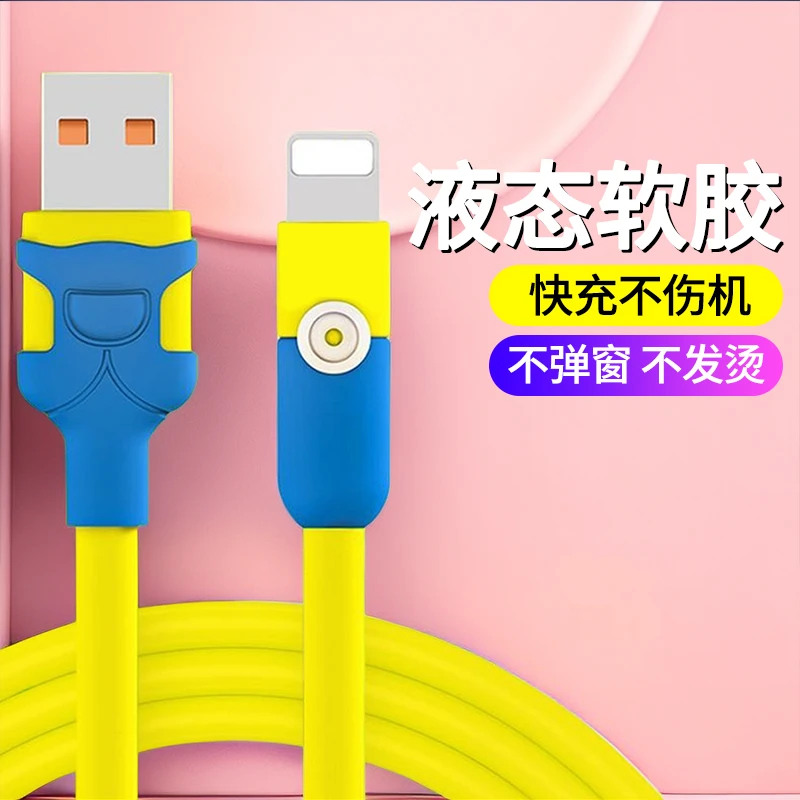 手机充电线加粗适用苹果快充iPhone12 11pro 13 14 XR XS数据线