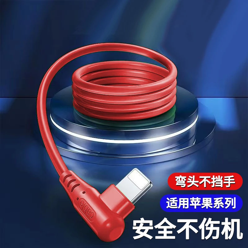 弯头数据线3A快充适用苹果8p闪充iPhone14/13/12/11pro手机充电线