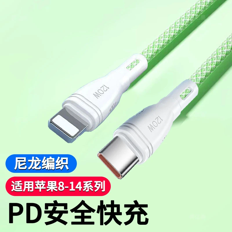 PD快充适用苹果XSMAX/XR手机数据线iPhone14pro/13/12/11充电线
