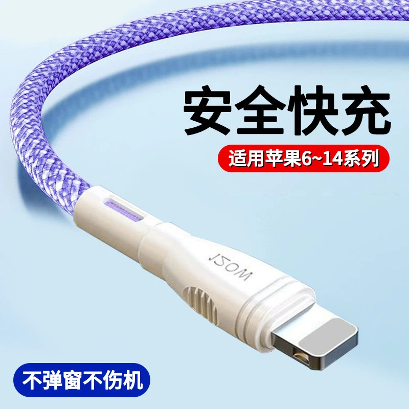 适用苹果14/13手机快充数据线尼龙编织iPhoneX/Xs/11/12/6s充电线