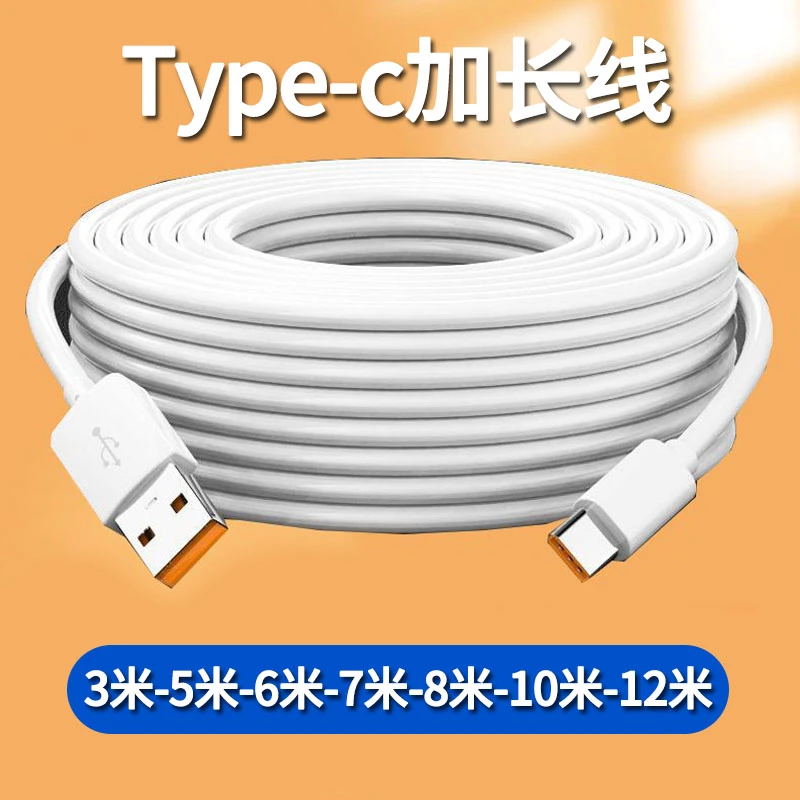 typec充电线适用usb监控摄像头云台投影仪延长电源线供电线