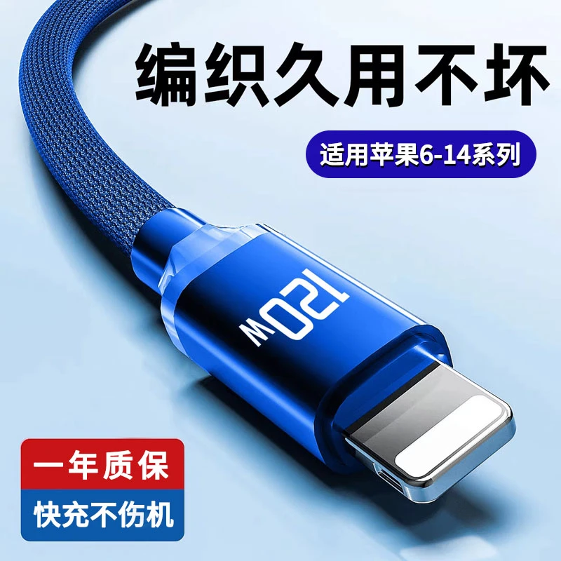 USB快充手机数据线适用苹果XR/XS/iPhone13pro/14/12/11/8P充电线