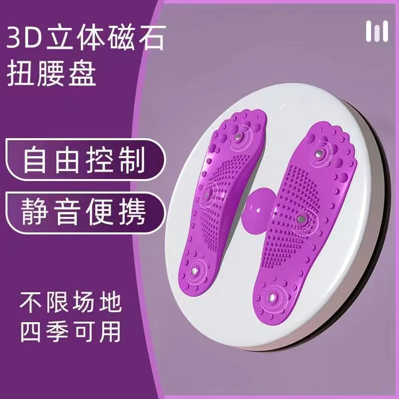 扭腰盘瘦腰按摩健腹收腰家用健身器材女扭腰转盘收腹扭扭机旋转盘