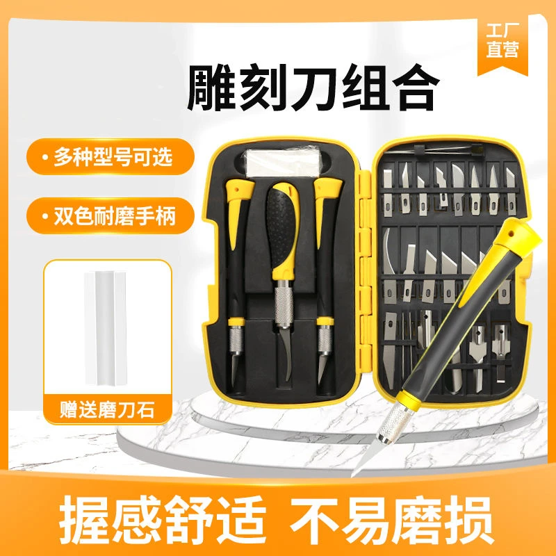 雕刻刀厨师雕花手工洗衣液瓶万能型刻纸食品DIY手帐雕刻工具全套