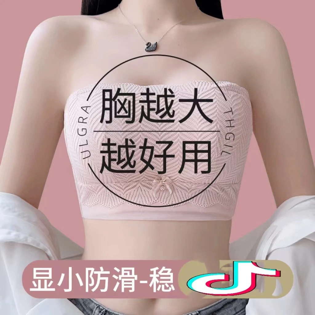 大胸显小无肩带内衣女夏天薄款2025爆款抹胸收副乳防下垂聚拢文胸
