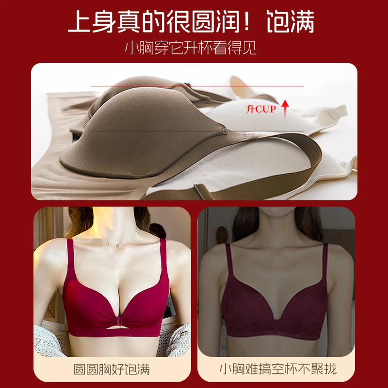 维多利亚本命年小胸聚拢内衣女无痕透气收副乳舒适结婚新娘文胸罩