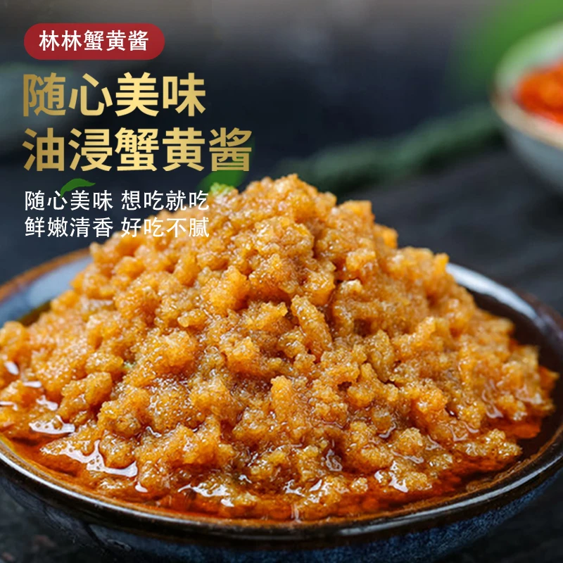 正宗好吃传统蟹黄酱秃黄油手工制作蟹粉酱蟹膏拌饭美味酱即食熟食