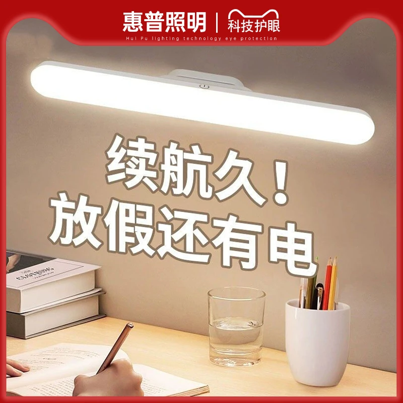 台灯学习宿舍灯LED护眼酷毙灯学生宿舍用灯保视力充电卧室床头灯
