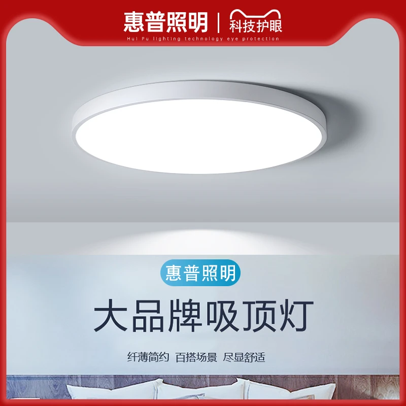 三防LED吸顶灯超薄圆形防水卫生间浴室阳台卧室灯过道走廊灯