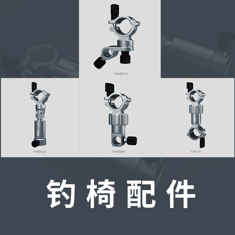 空钩悟道钓椅配件专用欧式小钓椅通用耐用垂钓稳固