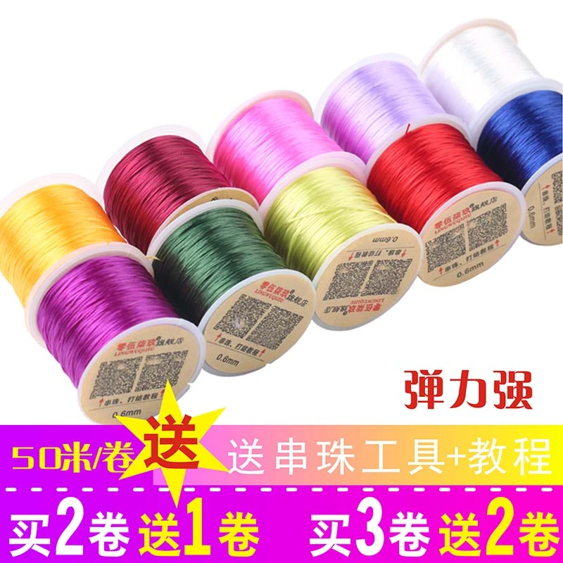 珠宝弹力线扁线手串皮筋绳手链线文玩串珠松紧线 diy水晶玛瑙绳子