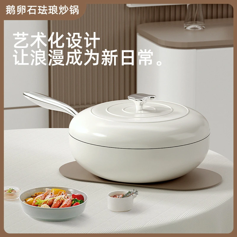 易慕优品  家用麦饭石陶瓷炒菜锅电磁炉煤气灶通用平底鹅卵石珐琅