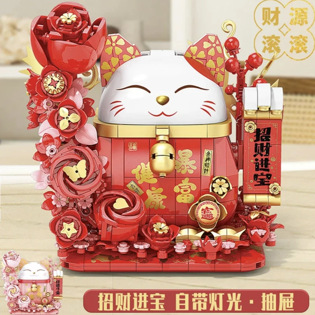 新年系列大吉大利橘子树招财猫积木拼装男女孩摆件成人积木春节礼