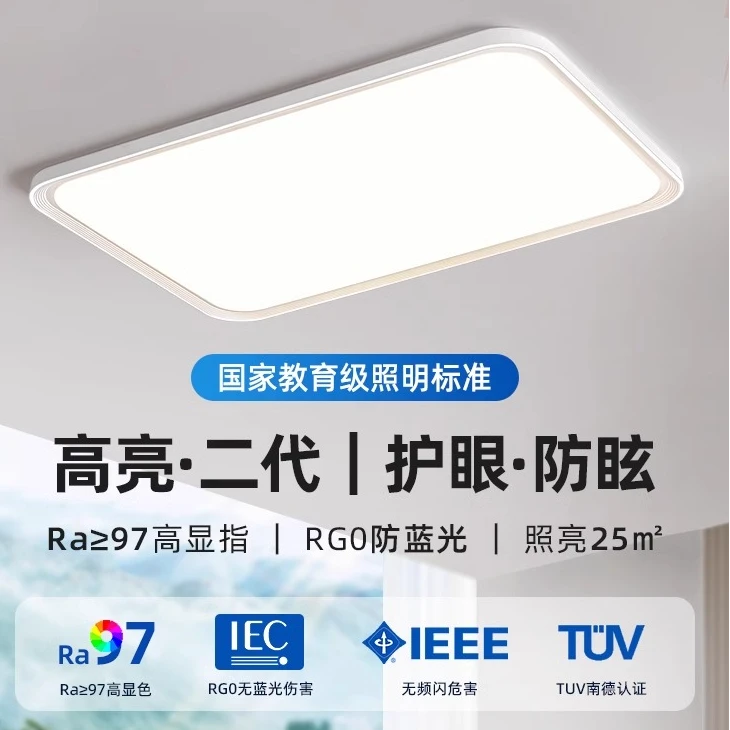 MICOE/四季沐歌客厅灯超薄2025新款简约护眼吸顶灯全光谱灯具