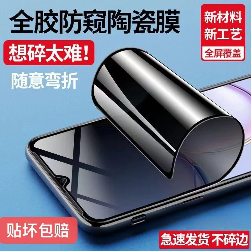 适用华为畅享60防窥陶瓷膜畅享60x全屏磨砂Hi畅享60Pro手机膜指纹