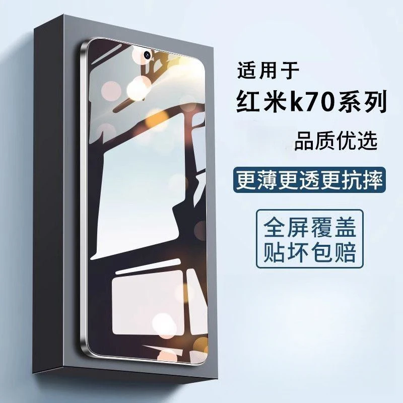 适用小米红米k70钢化膜k70pro手机膜Redmik70E全屏防摔贴膜无黑边