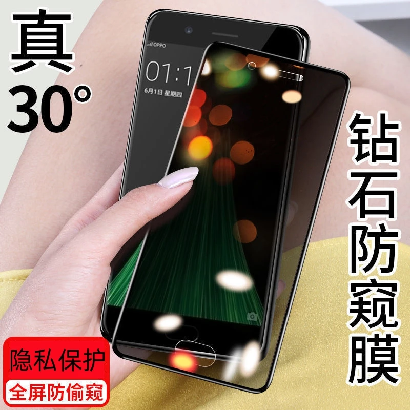 适用OPPOR11S R11 R11t R11St R11Skt防窥膜全屏钢化膜玻璃手机膜