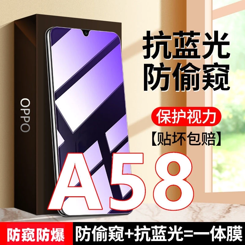 适用OPPOA58防窥膜抗蓝光钢化膜防偷窥护眼手机膜全屏防摔防爆膜
