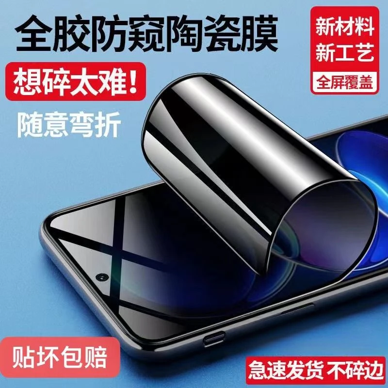 适用荣耀80GT防窥膜荣耀80Pro直屏版全屏磨砂膜honor手机膜不碎边