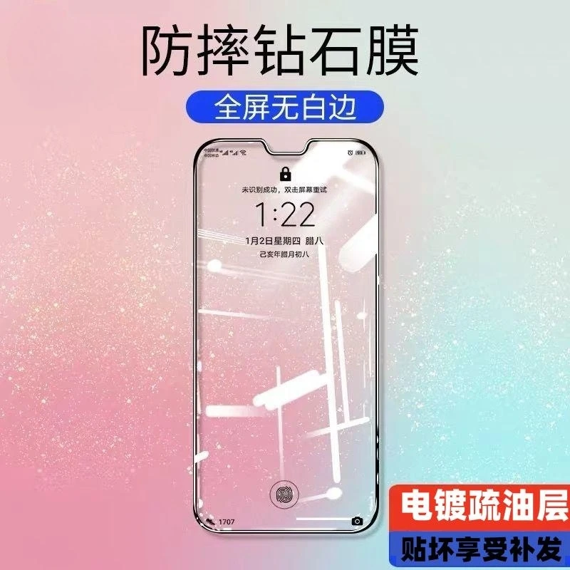 适用vivos12钢化膜全屏抗蓝光s12防摔防爆防指纹解锁手机膜无白边