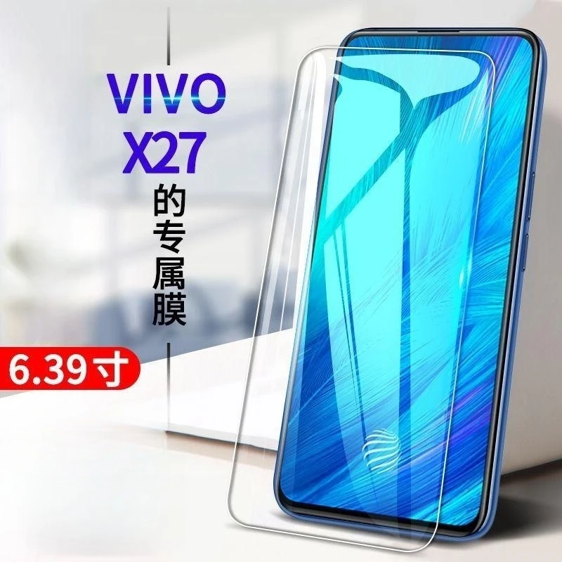 适用vivox27钢化膜全屏抗蓝光防爆玻璃膜V1838A V18