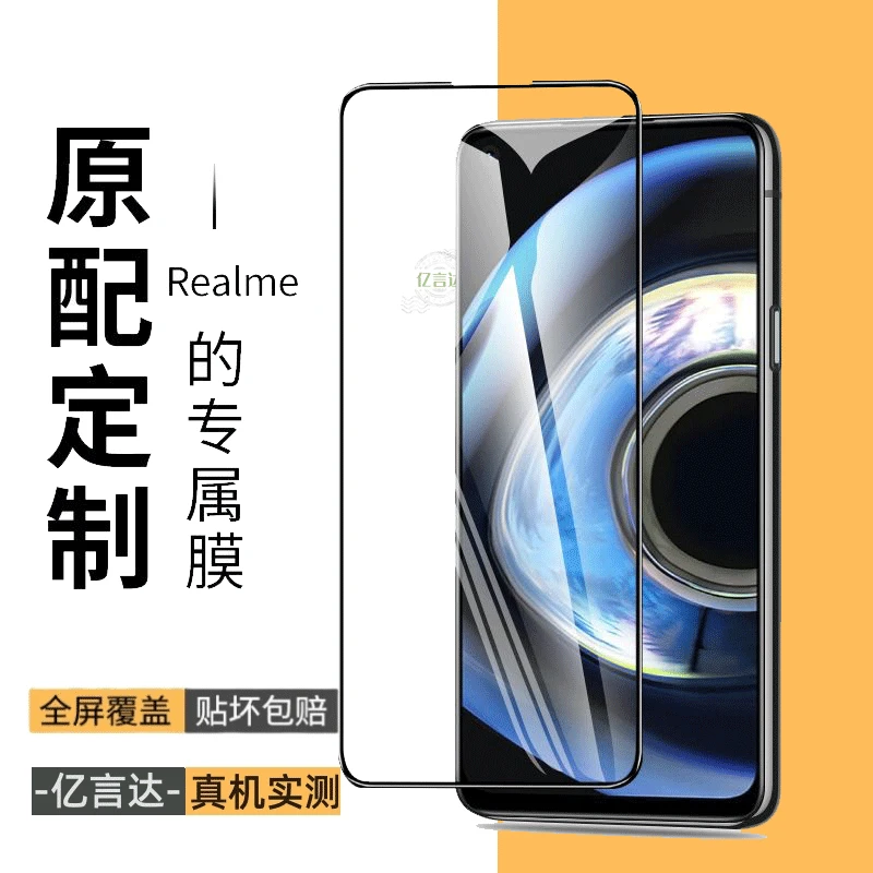 适用realmeQ3钢化膜蓝光全屏q3i/q3s手机膜防摔真我Q3pro狂欢版膜